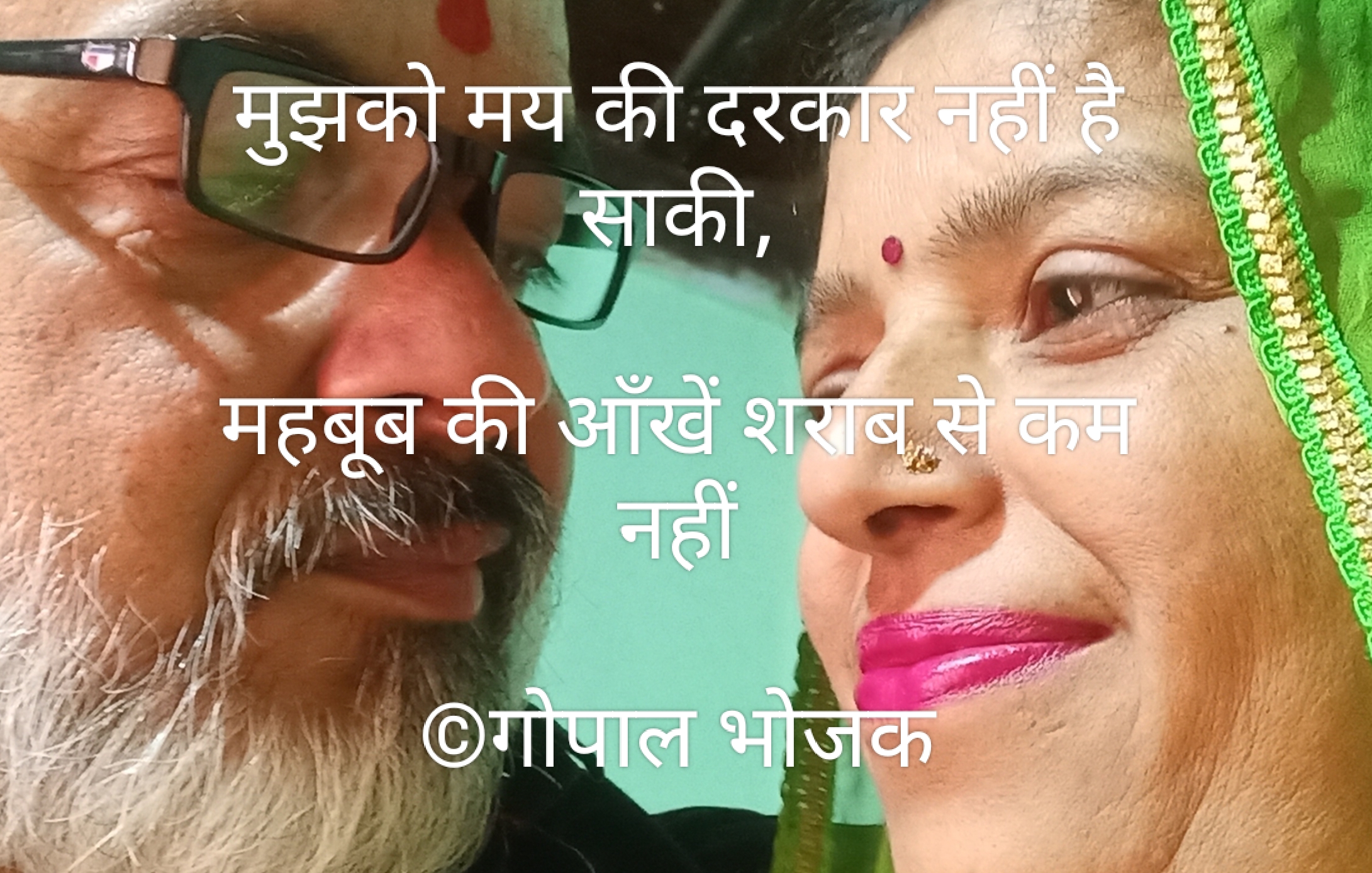 महबूब की आँखें's image