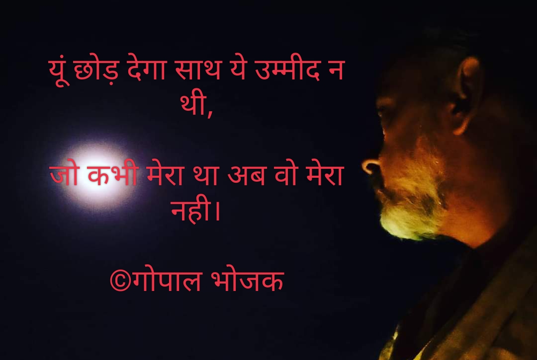 अब वो मेरा नहीं's image