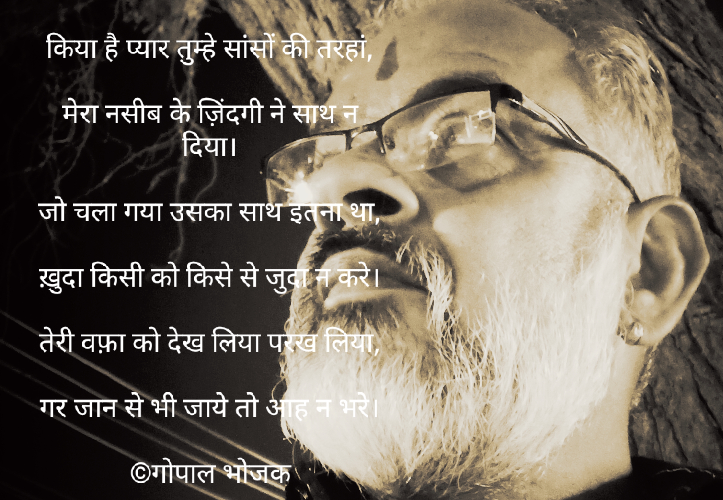 आह न भरे's image