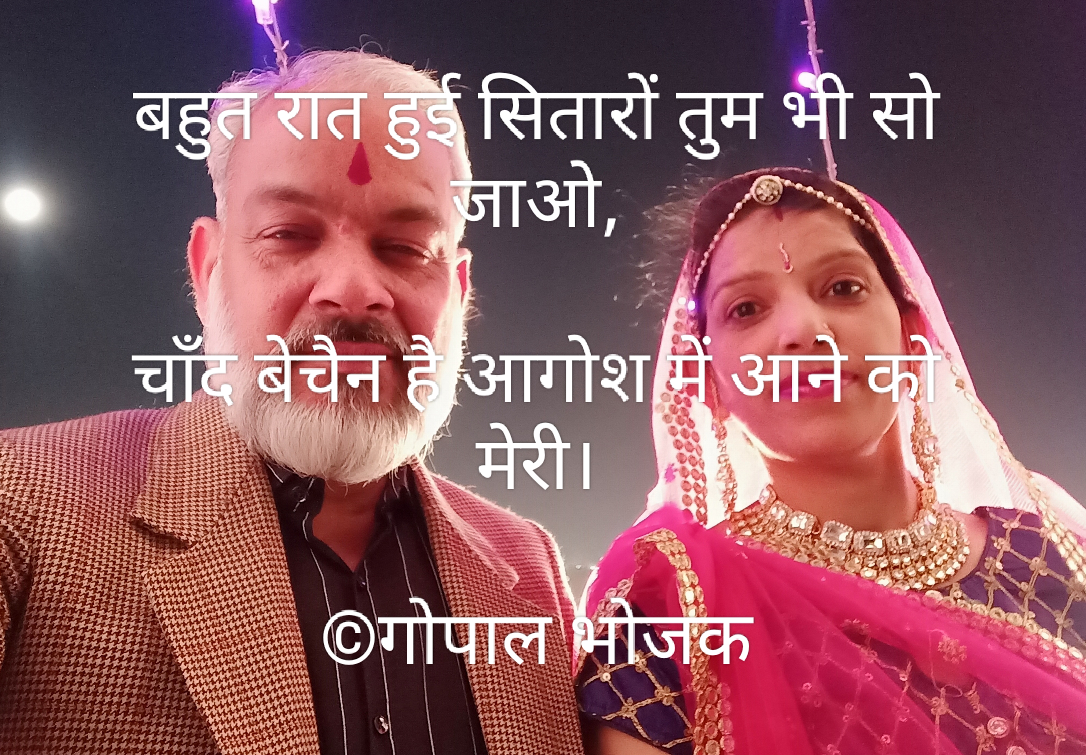 चाँद बेचैन है...'s image