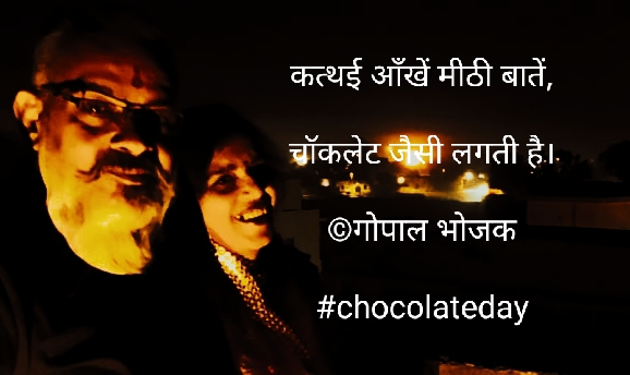 चॉकलेट डे...'s image