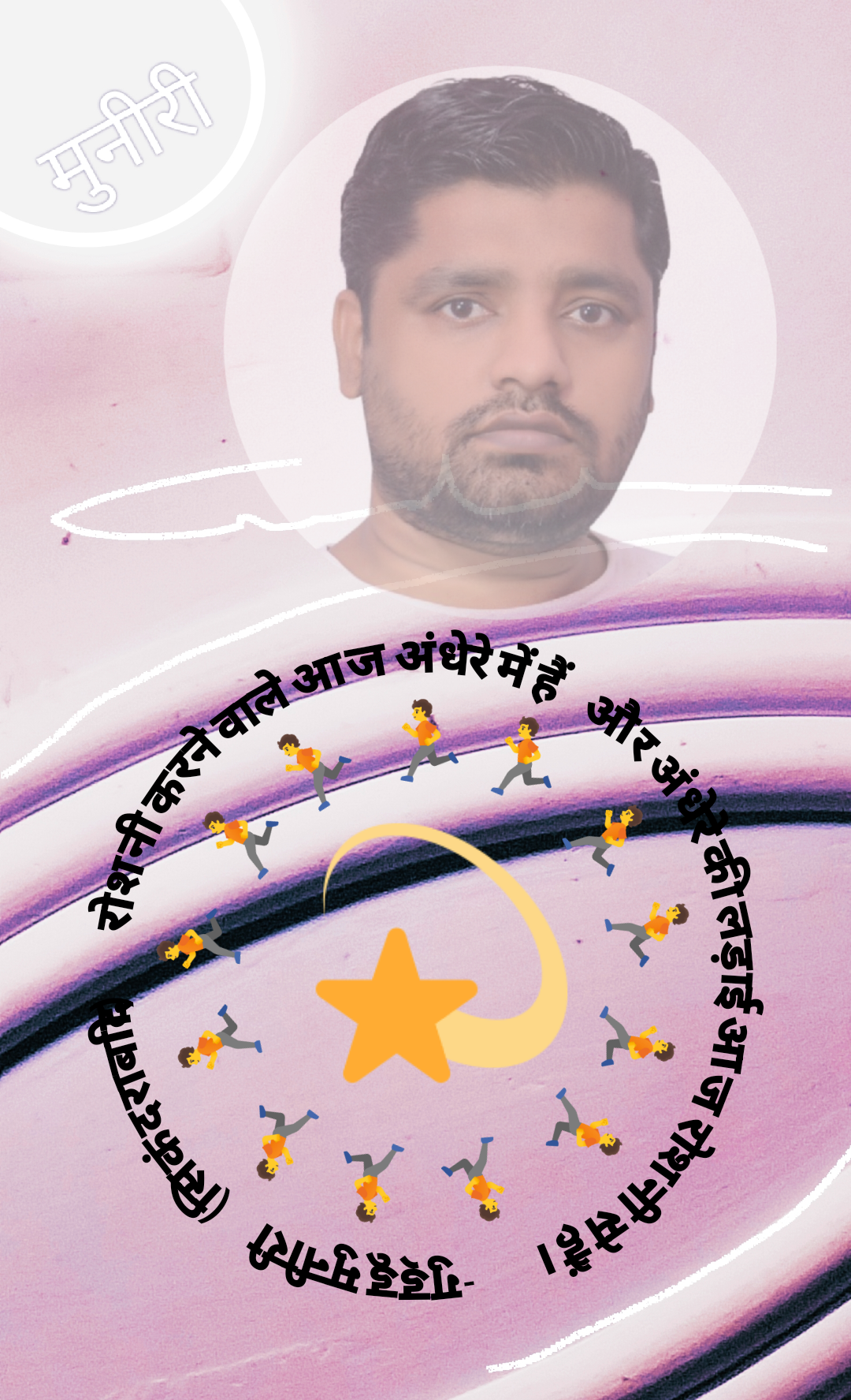 MUNIRI ( English version )'s image