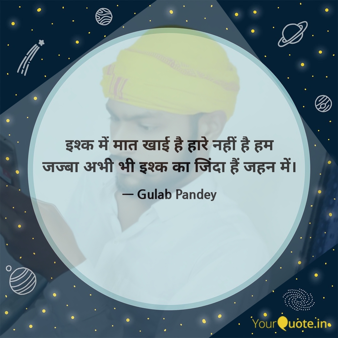 Gulab Pandey's image