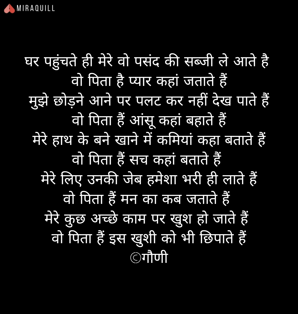 पिता