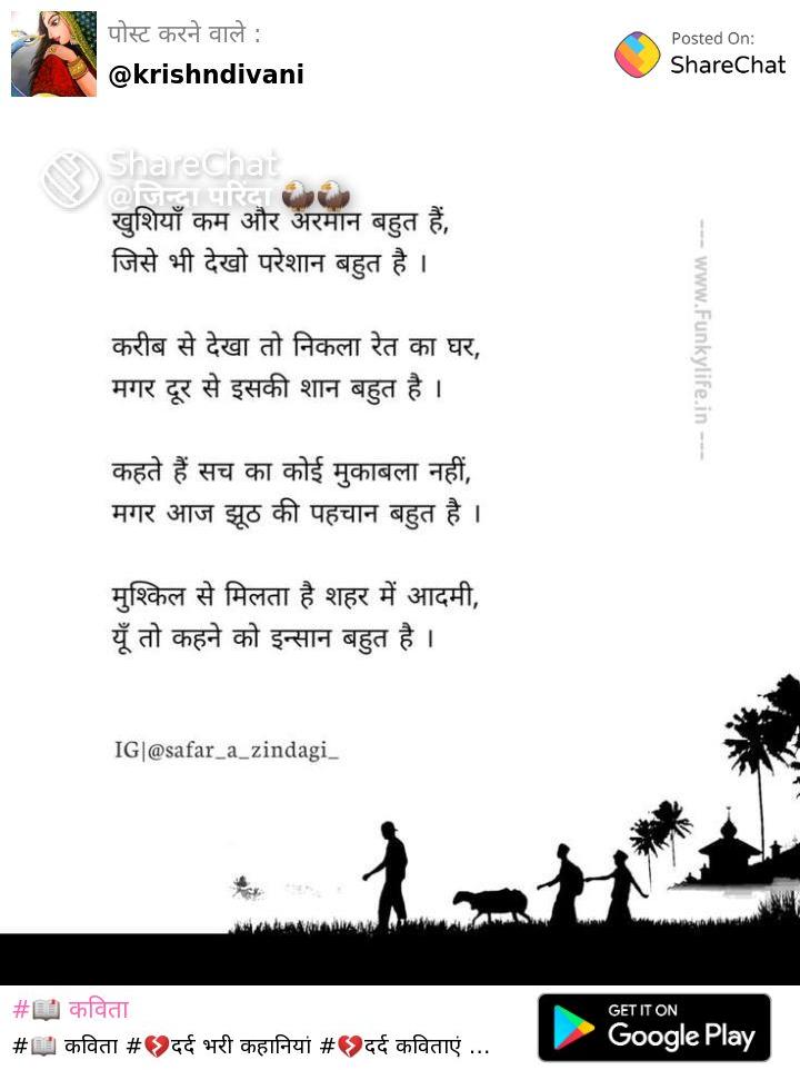 Poem's image