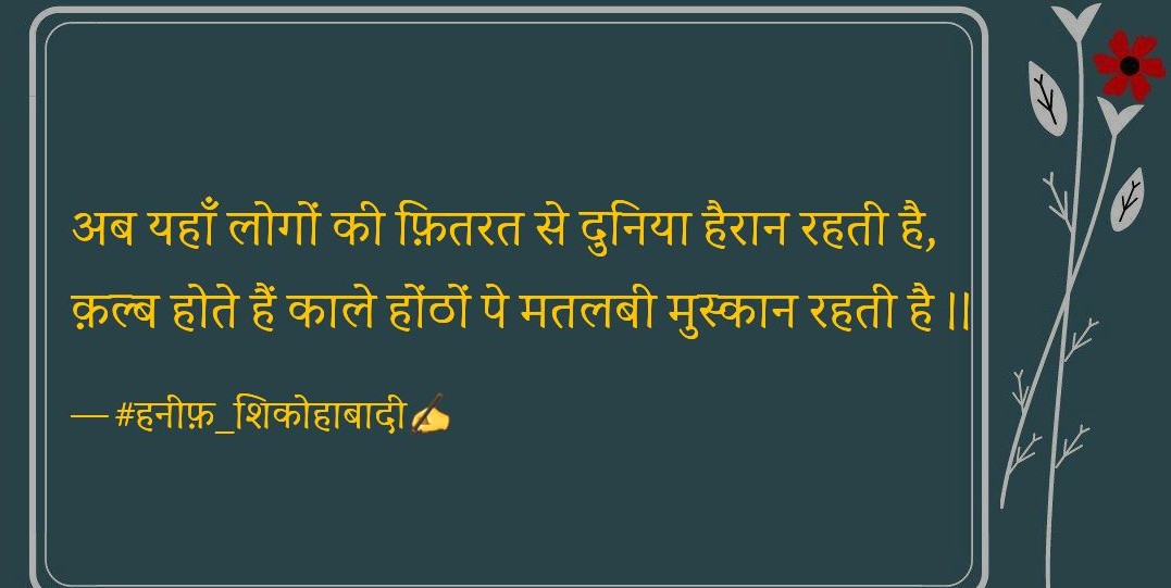 मतलबी मुस्कान