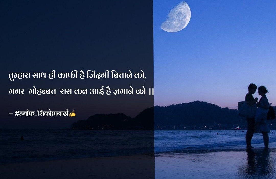 मोहब्बत कब रास आई है...
