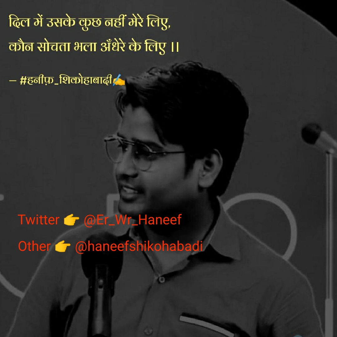 कौन सोचता भला अँधेरे के लिए...'s image