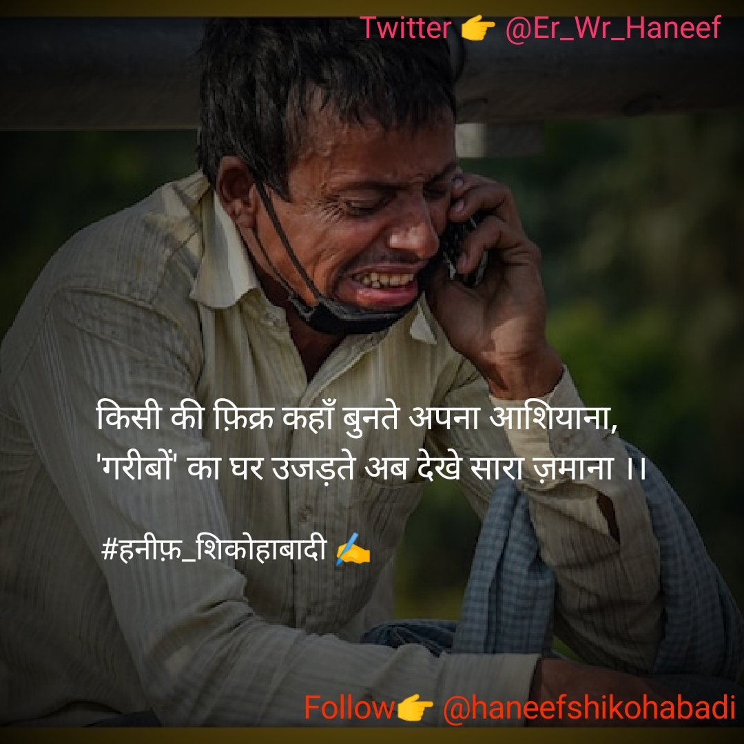 ग़रीबों का घर...'s image