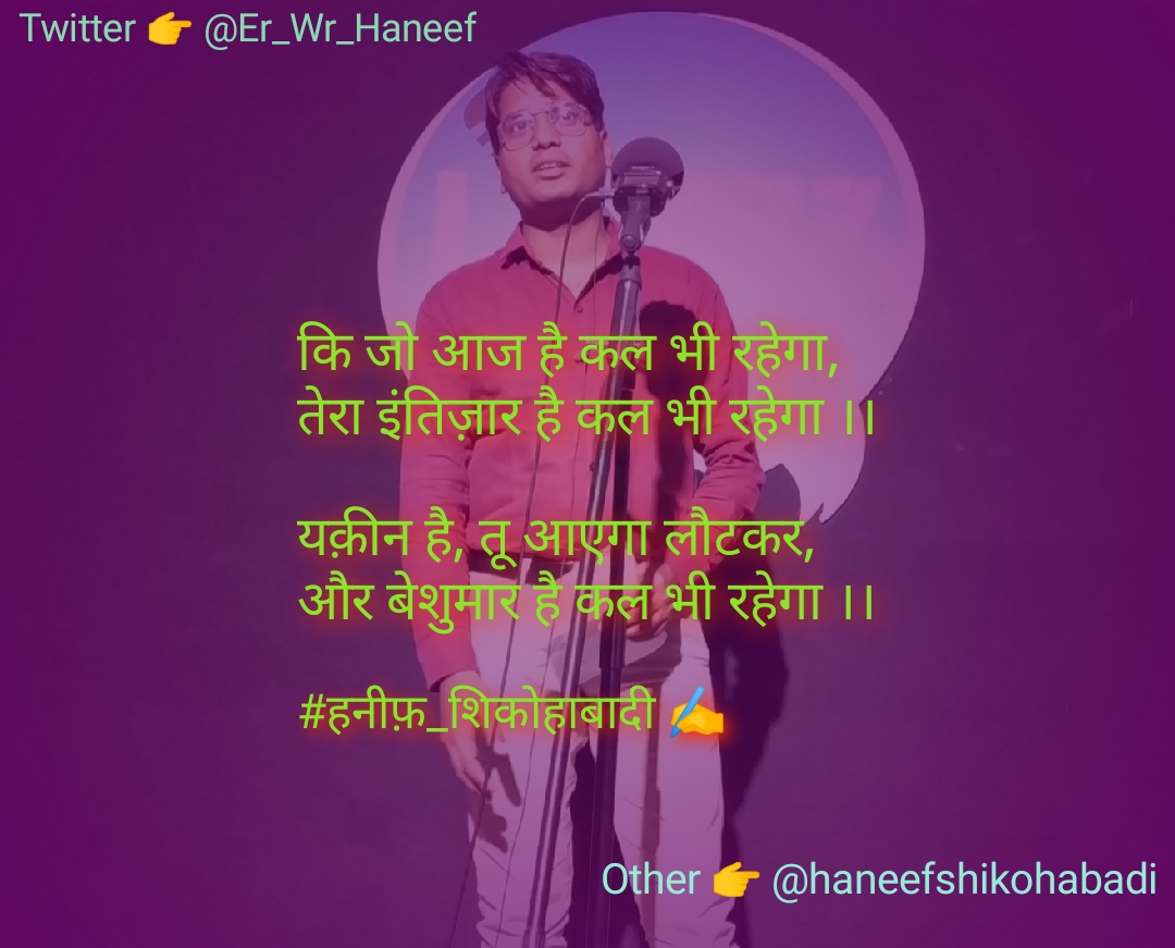 कल भी रहेगा's image
