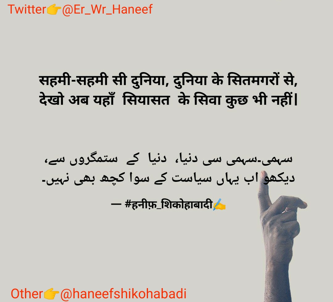 सियासत के सिवा