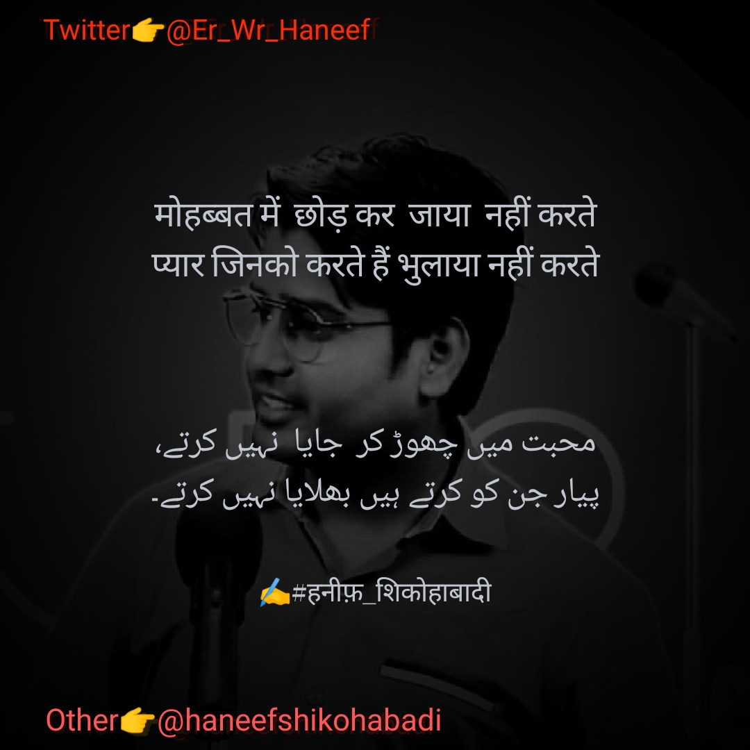 प्यार जिनको करते हैं