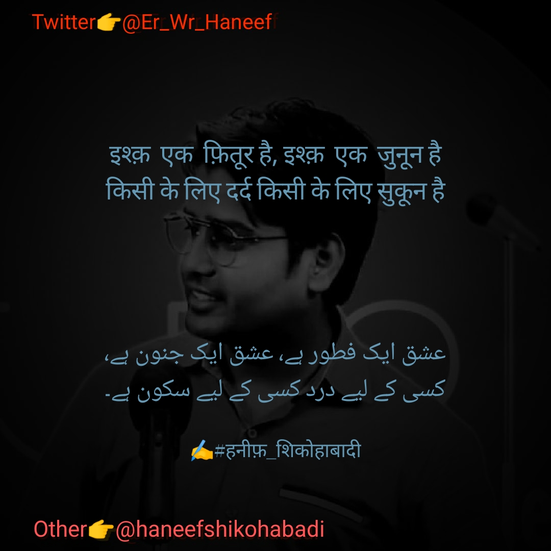 इश्क़ एक जुनून's image