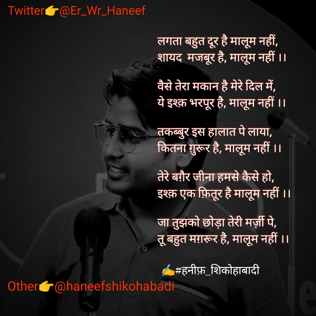 लगता बहुत दूर है