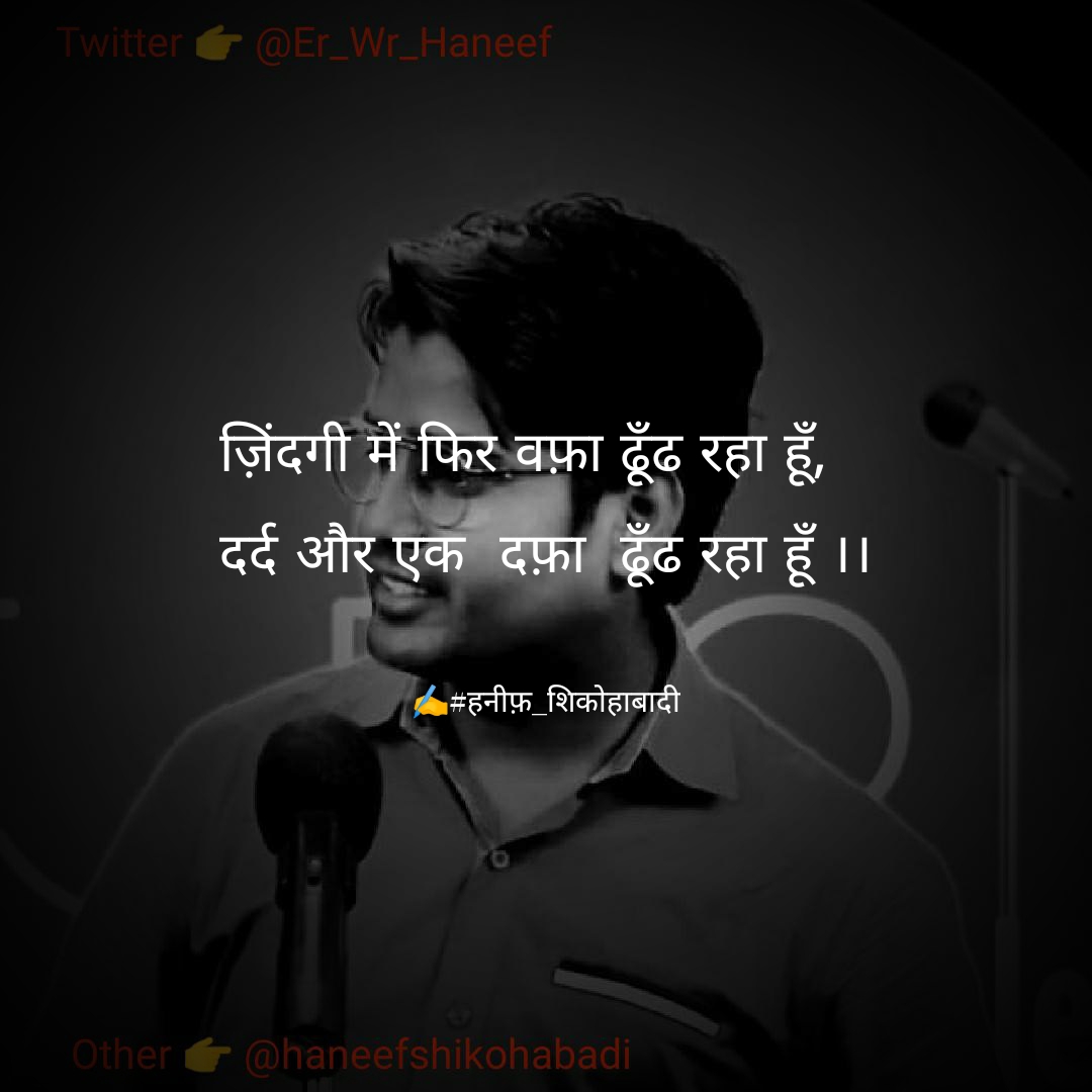 वफ़ा...