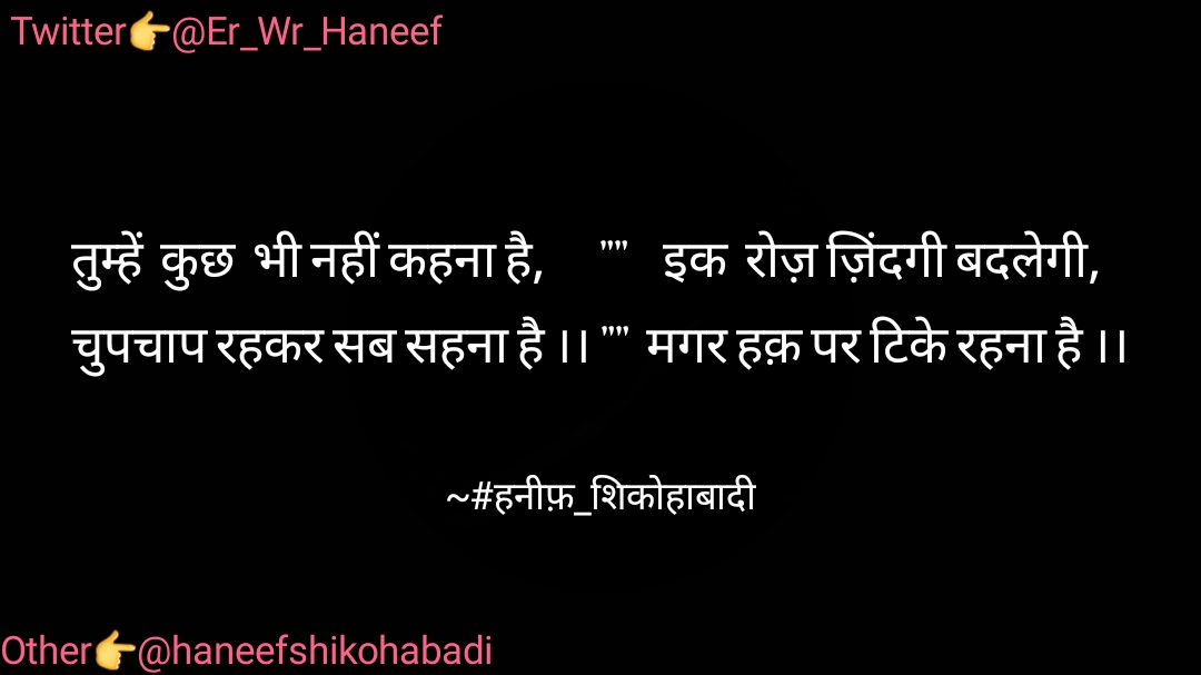 इक रोज़ ज़िंदगी बदलेगी