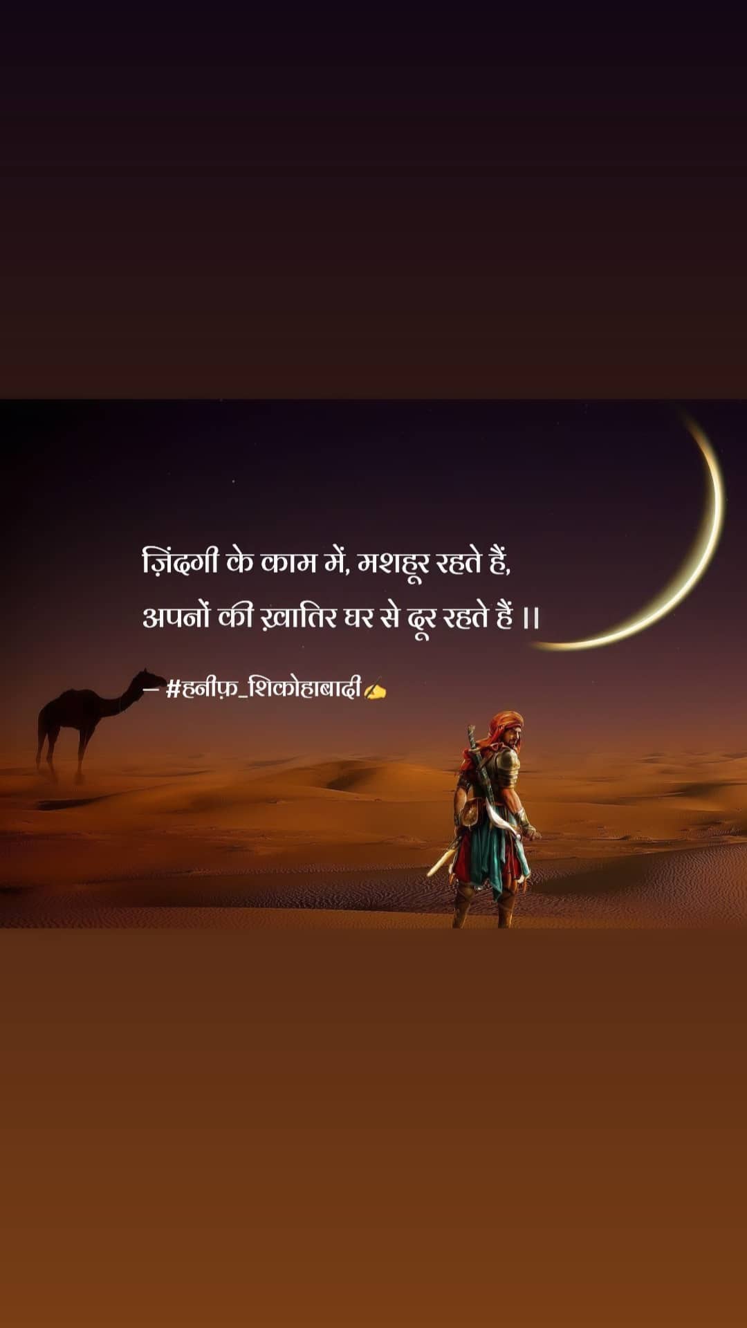 घर से दूर