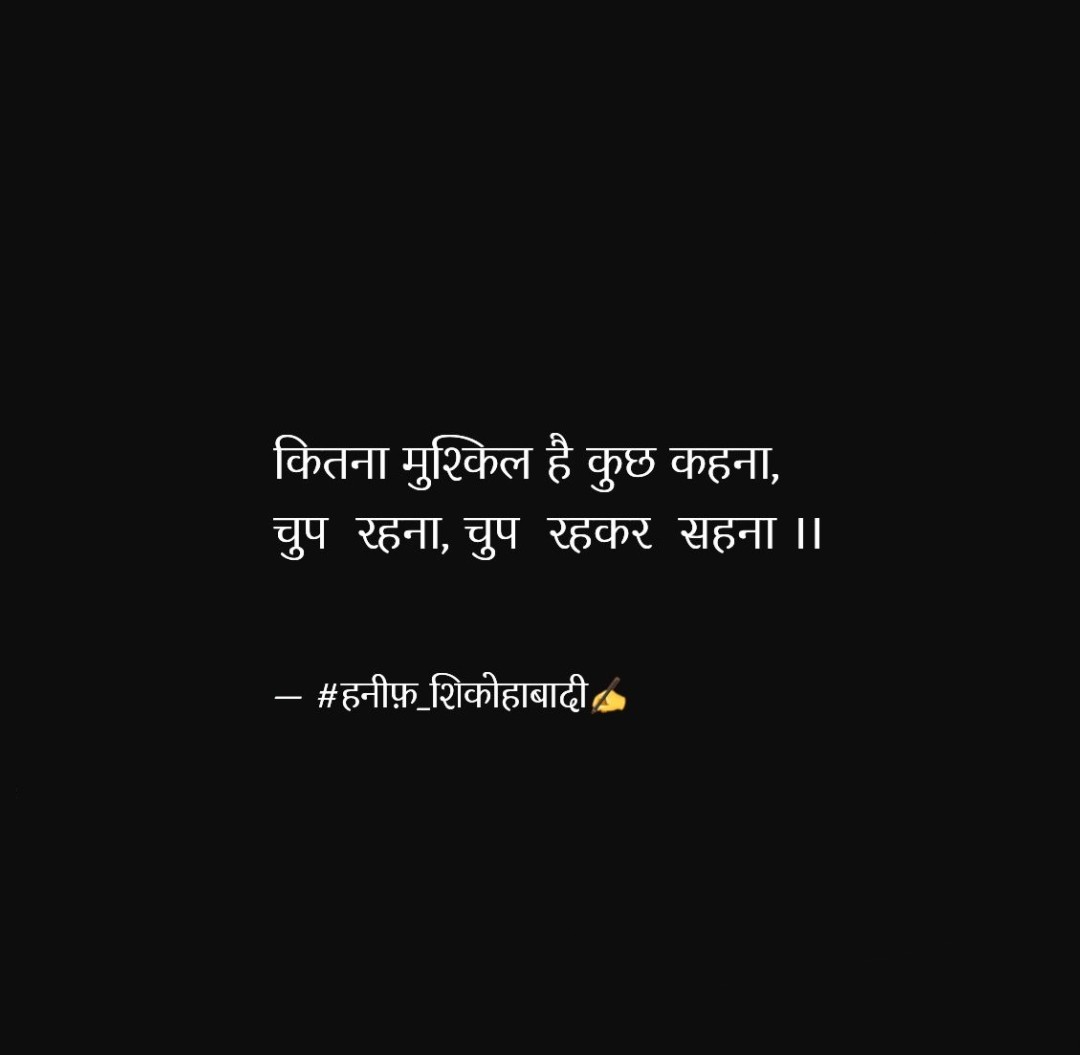 कितना मुश्किल है कुछ कहना