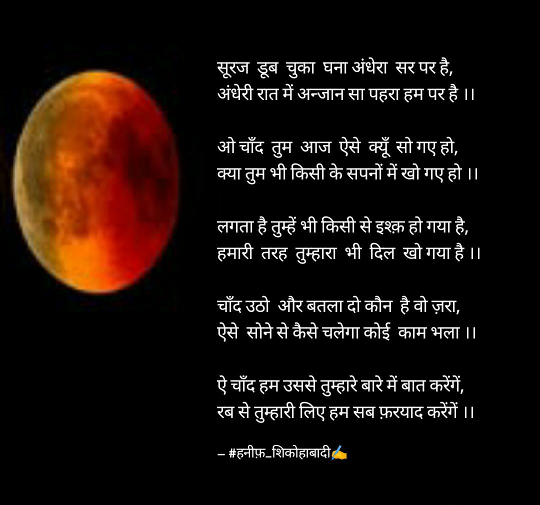 चाँद