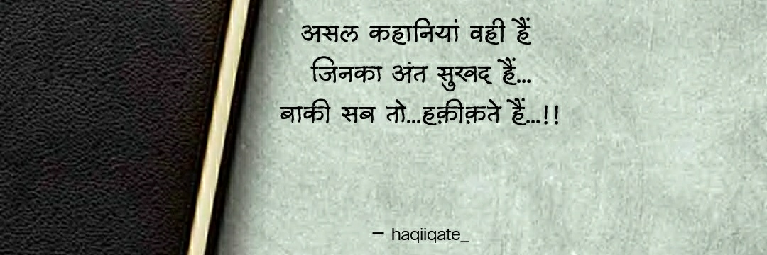 हक़ीक़ते....'s image