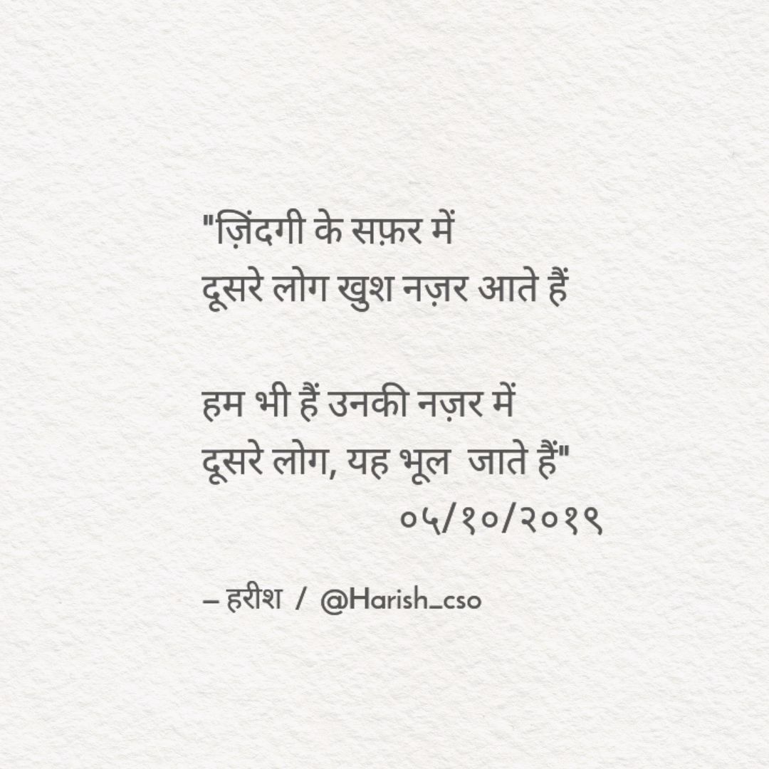 ज़िंदगी के सफ़र में's image