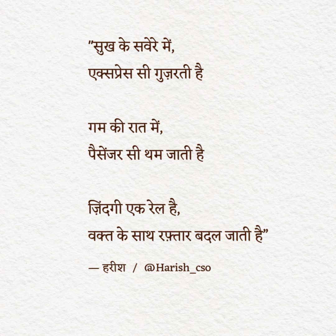 सुख के सवेरे में's image