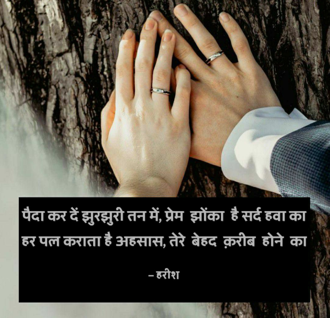 पैदा कर दें झुरझुरी तन में's image