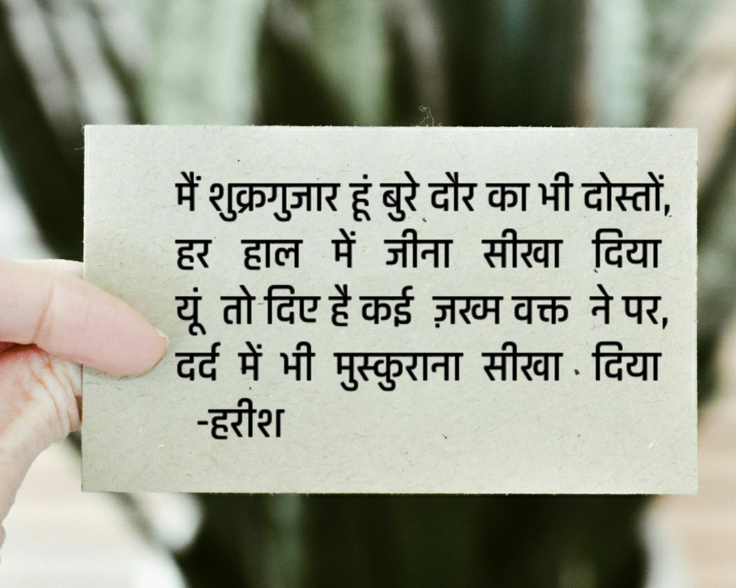 मैं शुक्रगुजार हूं's image