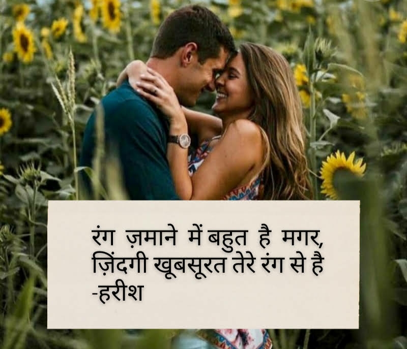 रंग  ज़माने  में बहुत  है's image