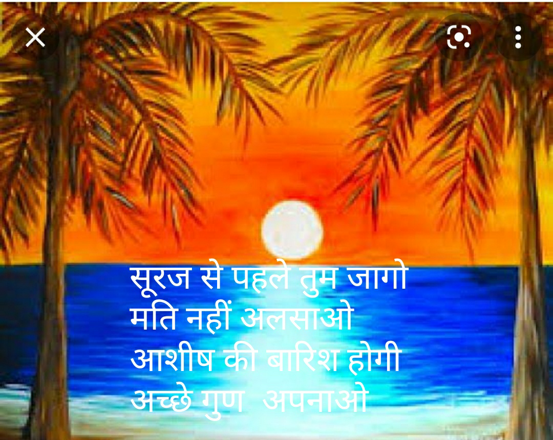 "है यह रीत पुरानी "
(कविता) एक सीख's image