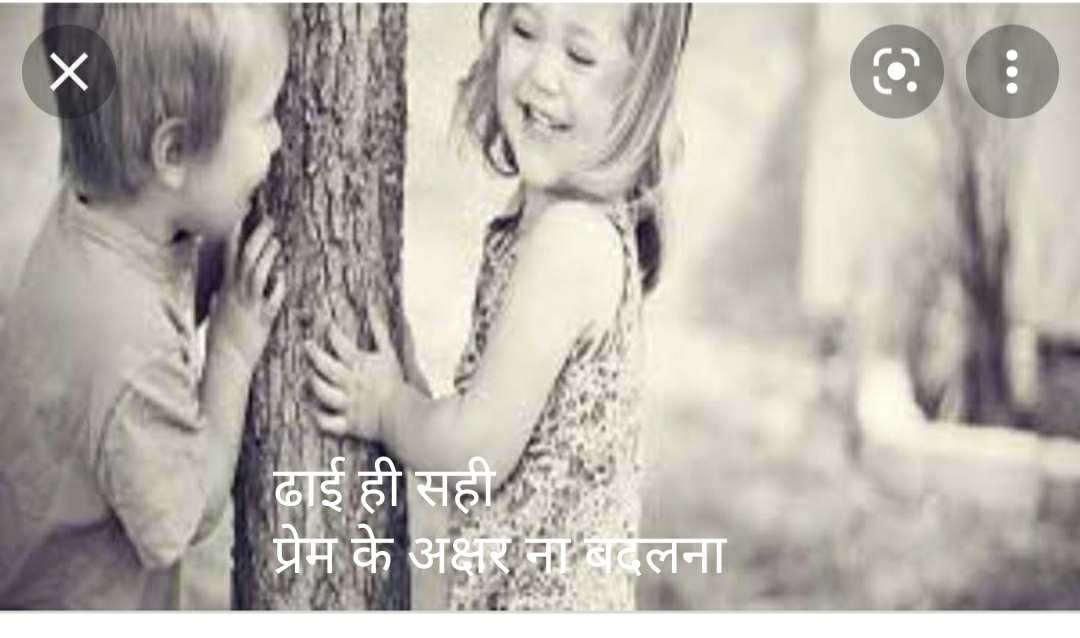 "प्रेम के अक्षर न बदलना" 
(कविता)दोस्ती के नाम पैगाम's image