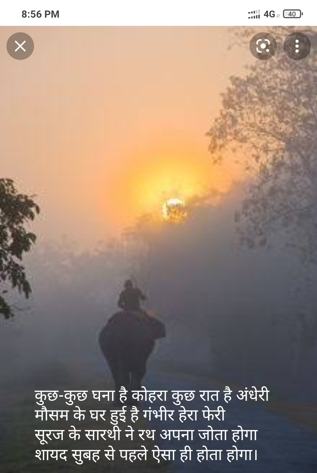 "मौसम के घर का आलम बदला ही जा रहा है"
(कविता) दास्ताने मौसम's image