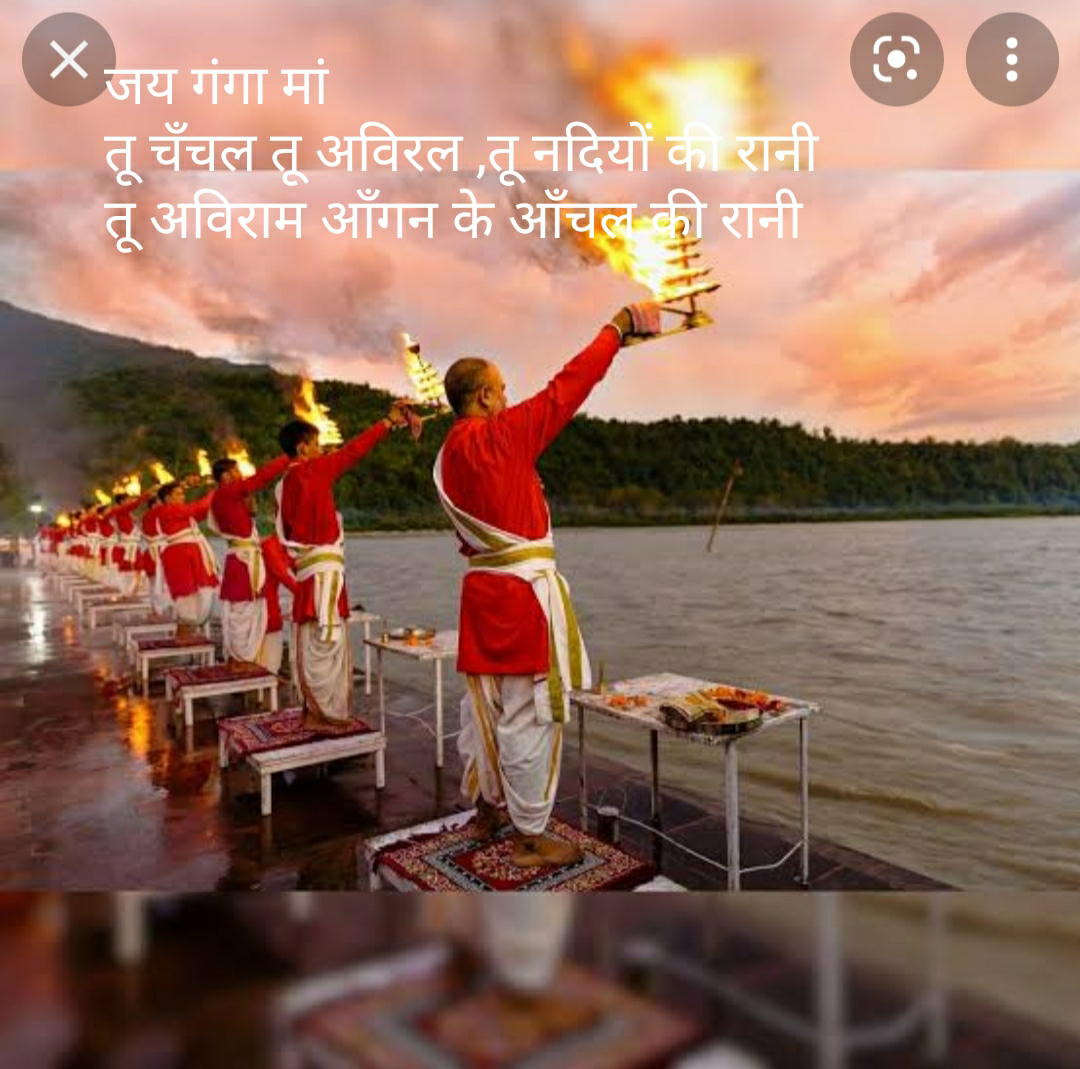 "तू चंचल, तू अविरल
तू नदियों की रानी"
(कविता ) सदानीरा गंँगा माँ's image