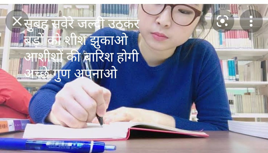 सीख ( कविता)'s image