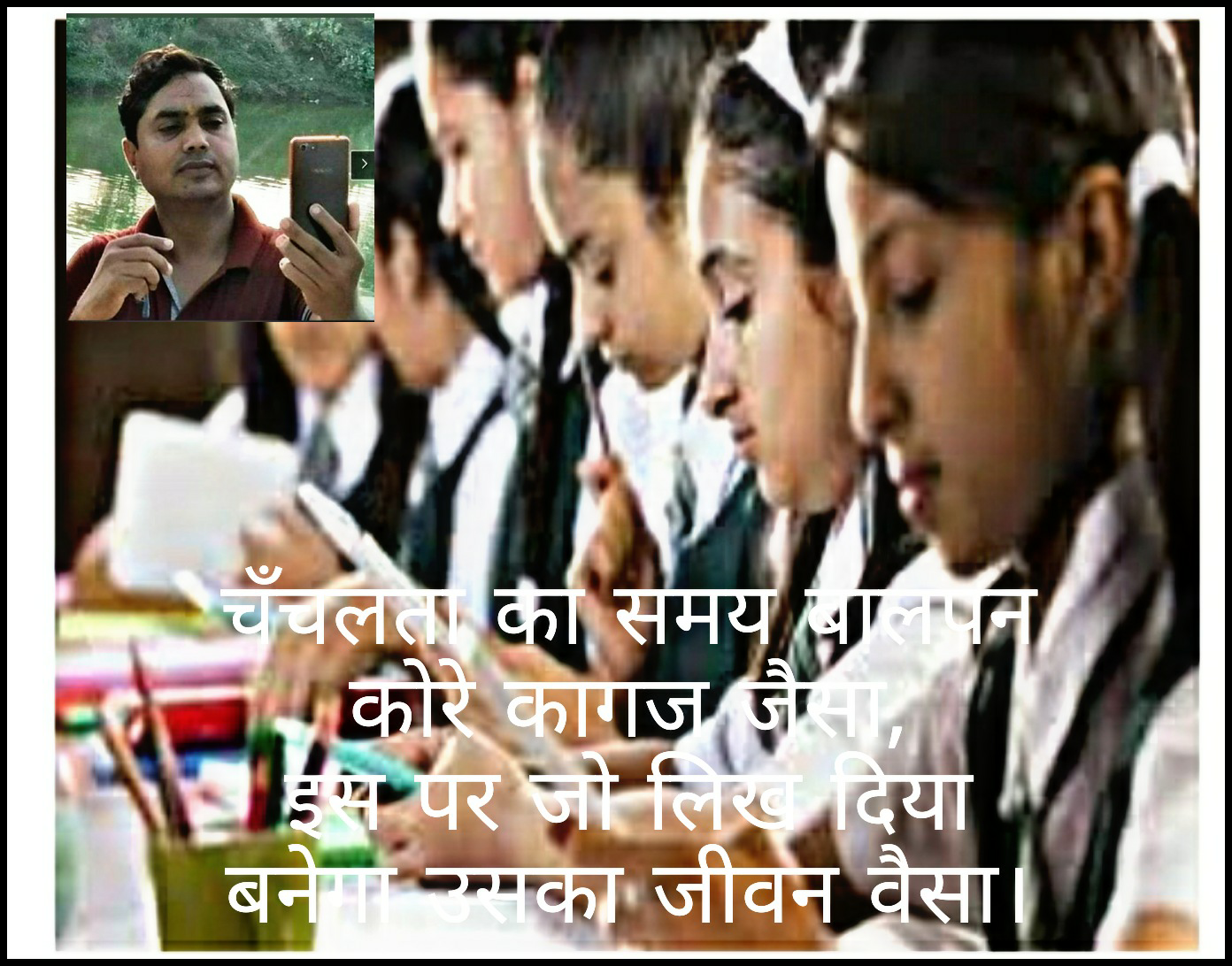 "चँचलता का समय बालपन कोरे कागज जैसा"(कविता)
शिक्षक विशेषांक's image