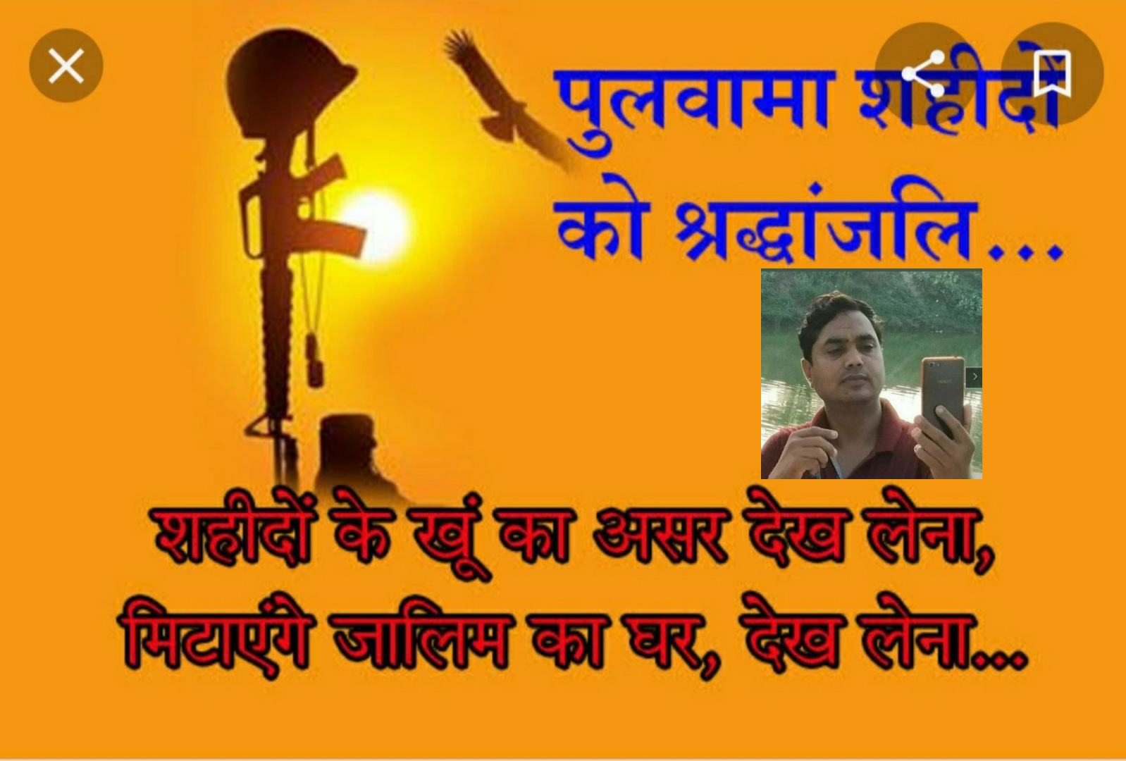 कैसी ल


"हालाते जन्नत "(कविता)14 फरवरी शहीद विशेषांक(2 साल पहले की )'s image