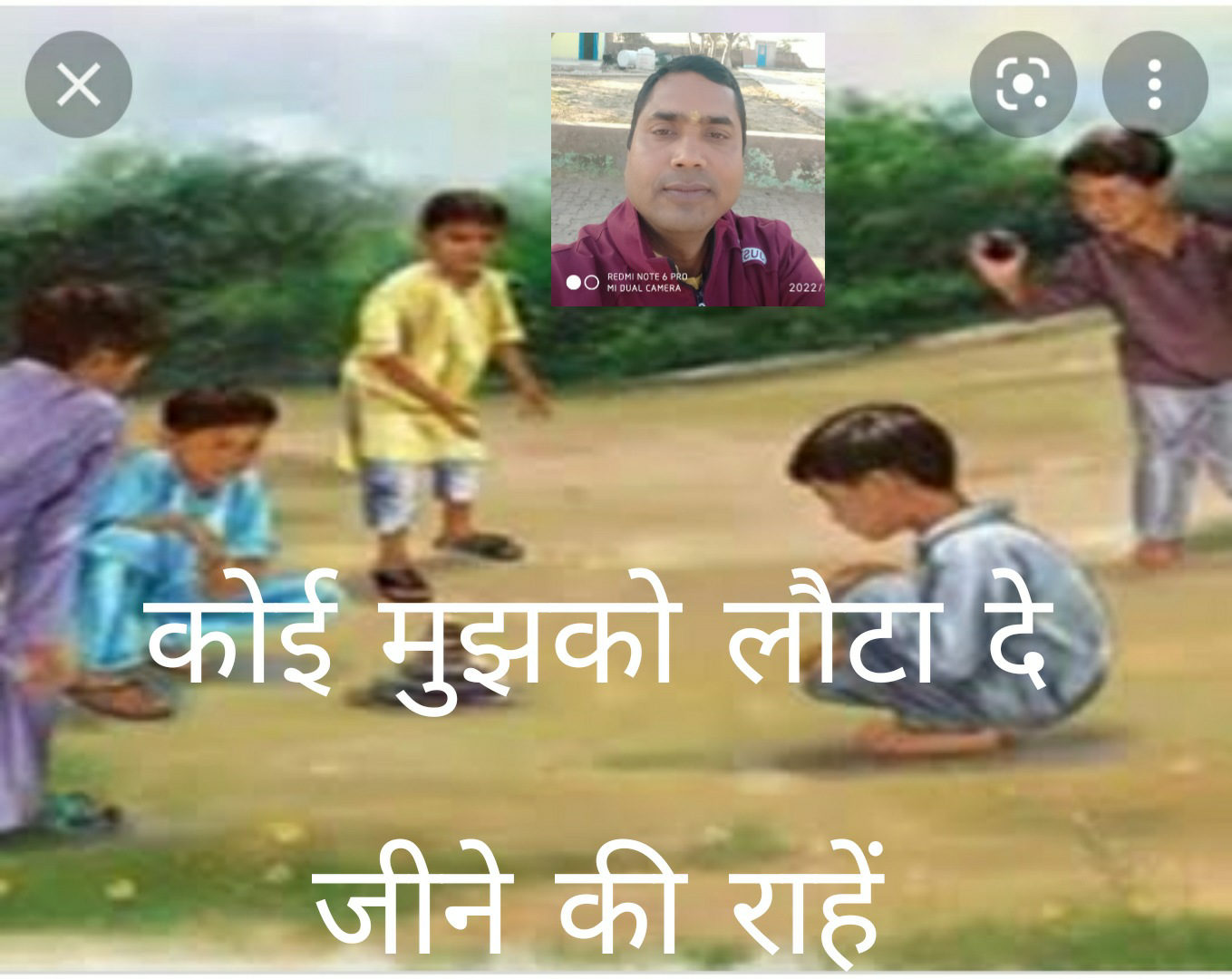 "वो बचपन की यादें " (कविता)'s image