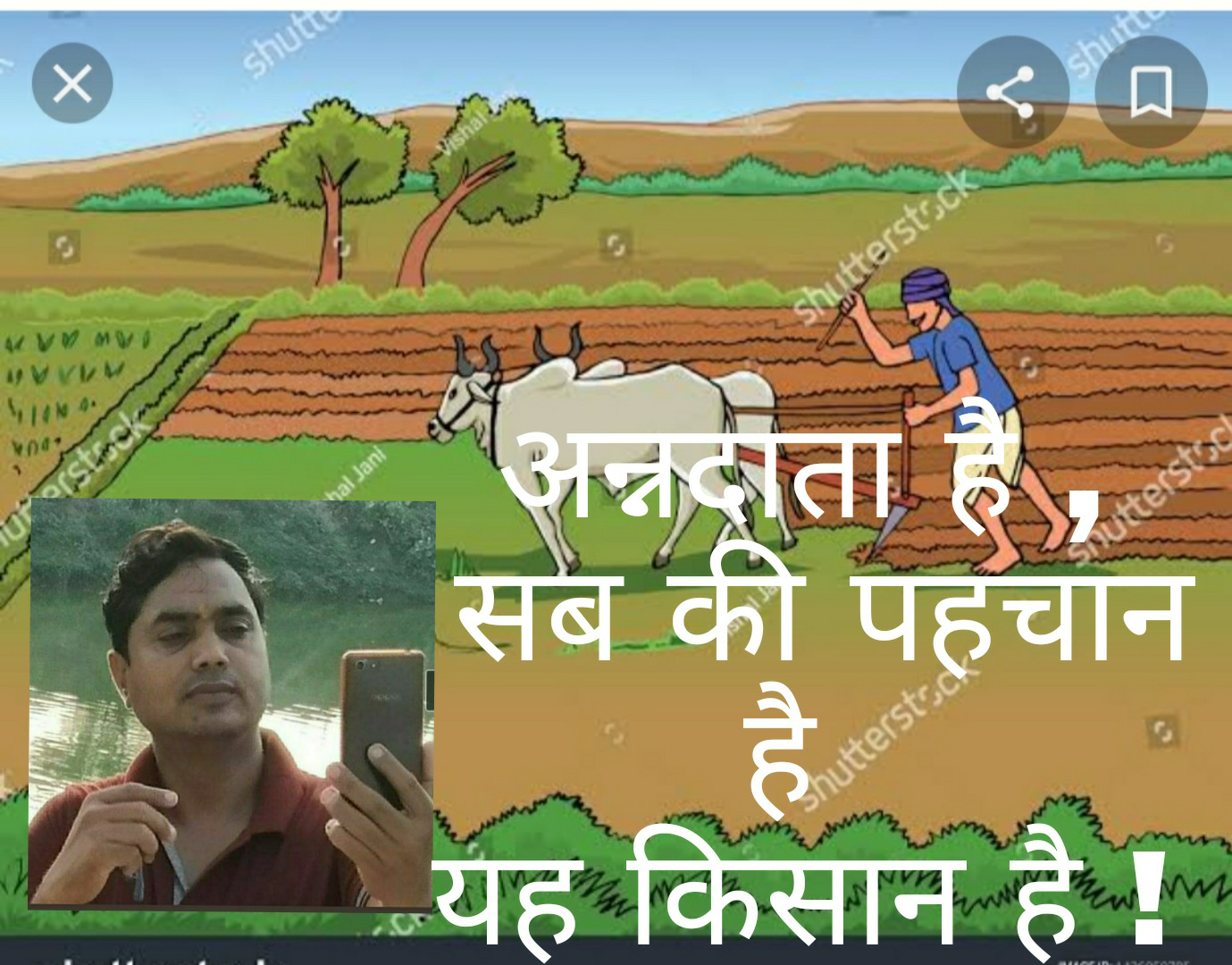 कर्मयोगी (कविता)'s image