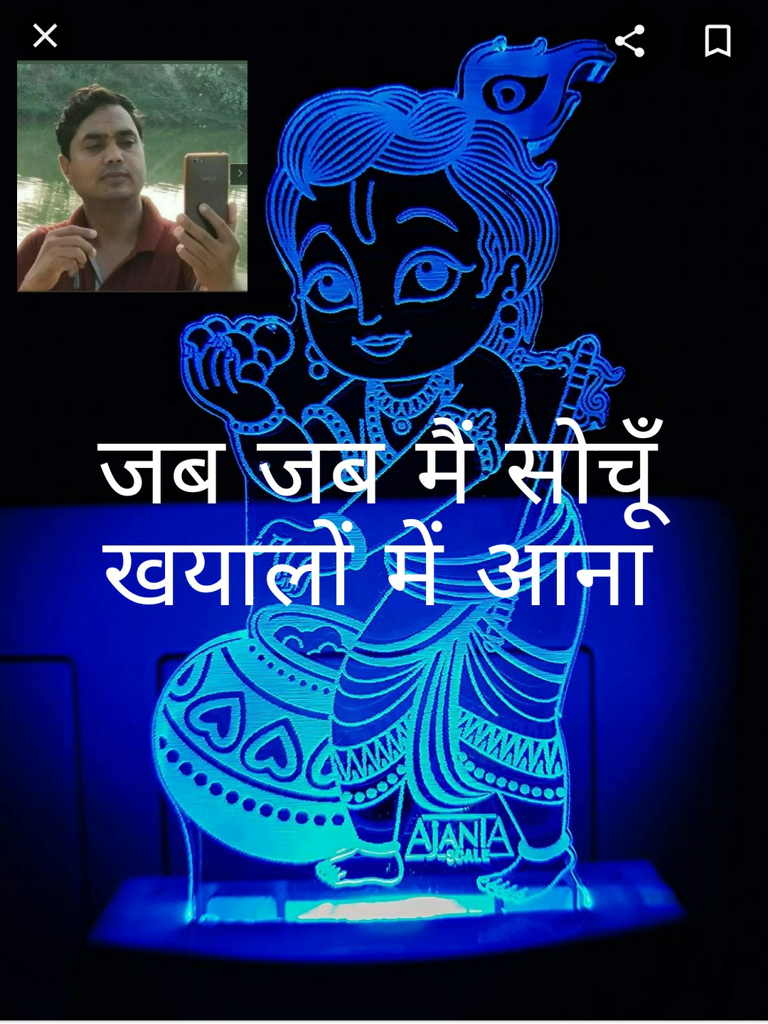 जब जब मैं सोचूंँ, खयालों में आना (कविता)'s image