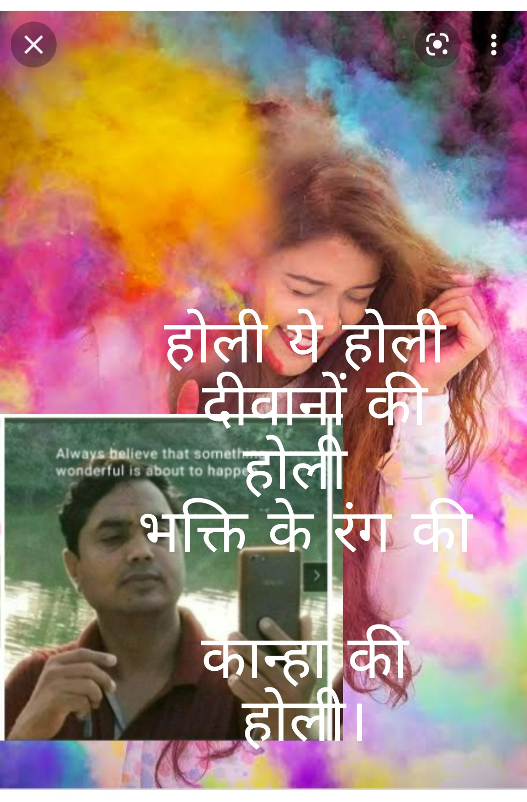 सबको मुबारक हो सपनों की होली !'s image