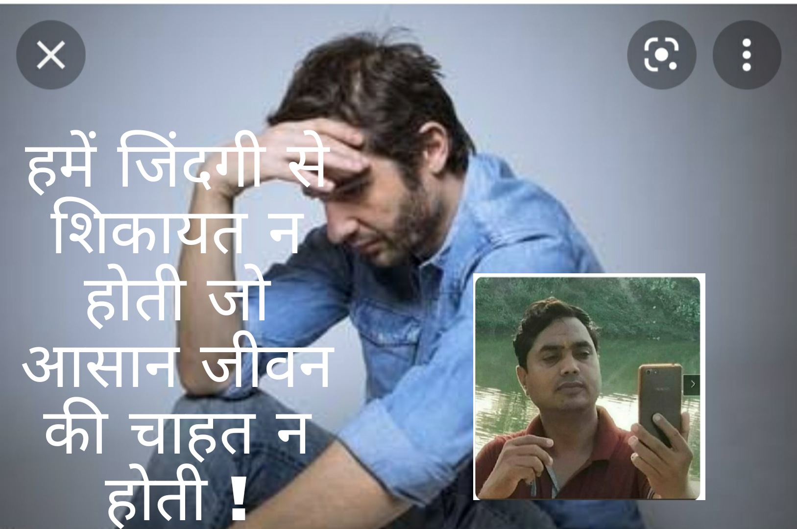 हमें जिंदगी से शिकायत ना होती !'s image