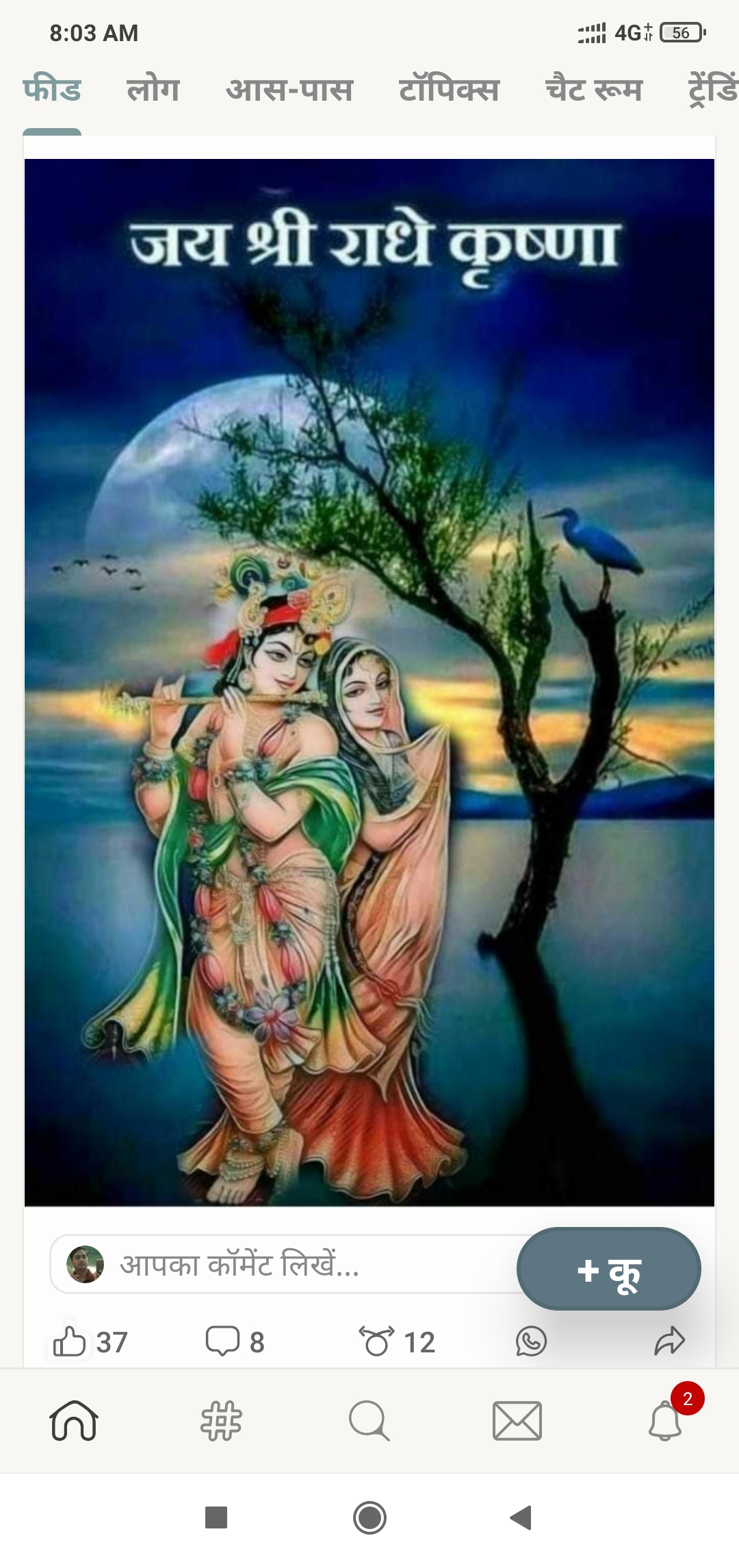 जीवन है प्यारा सपना (कविता)'s image