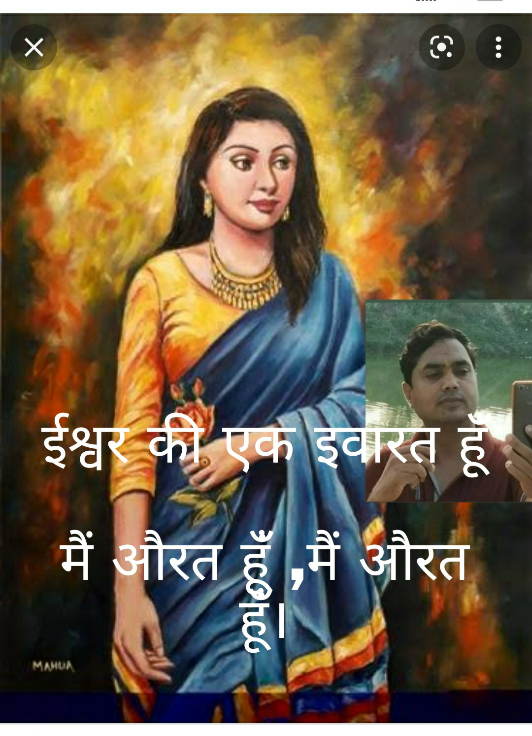 मैं औरत हूंँ (कविता)'s image