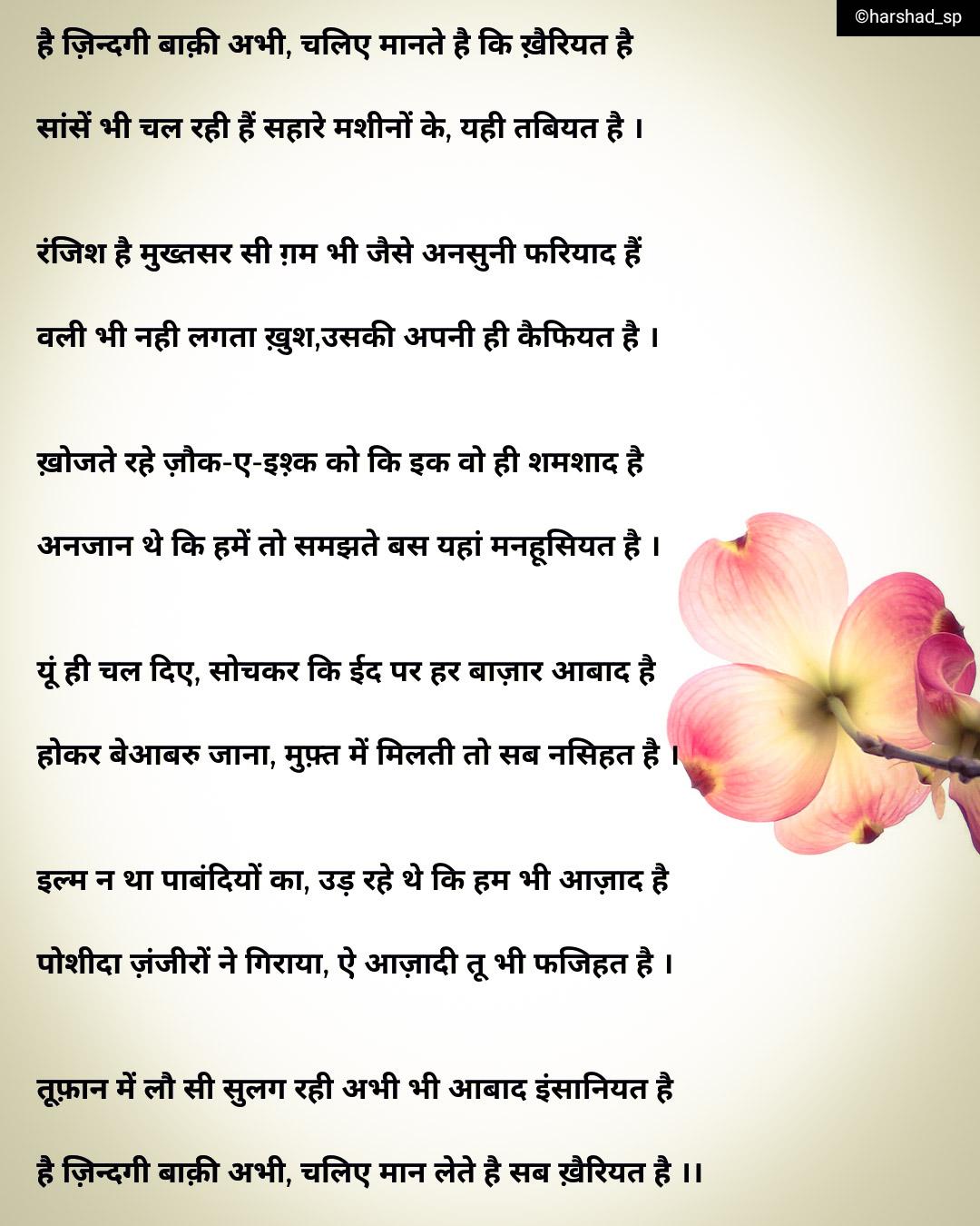 ख़ैरियत