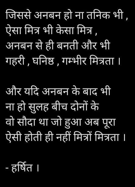 मित्रता