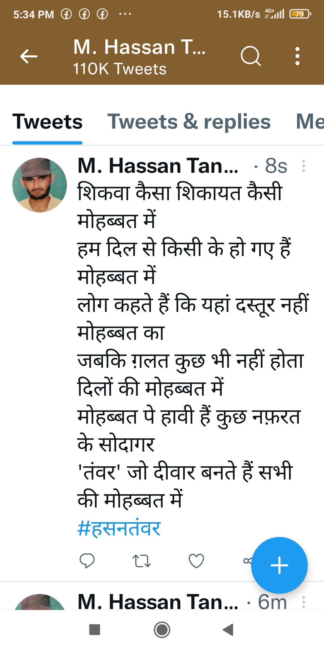 मुहब्बत's image