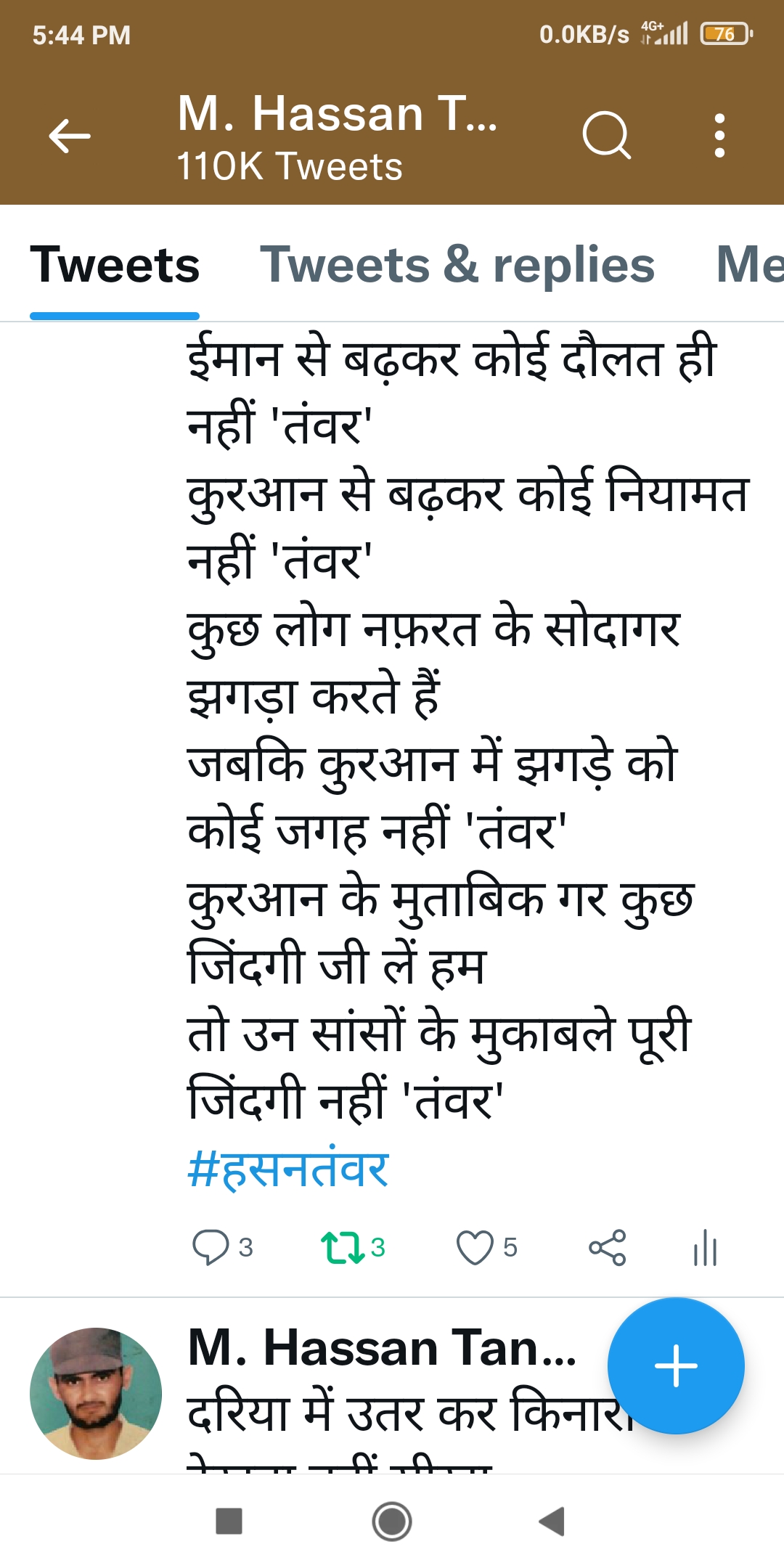 इश्क़ ए खुदा's image