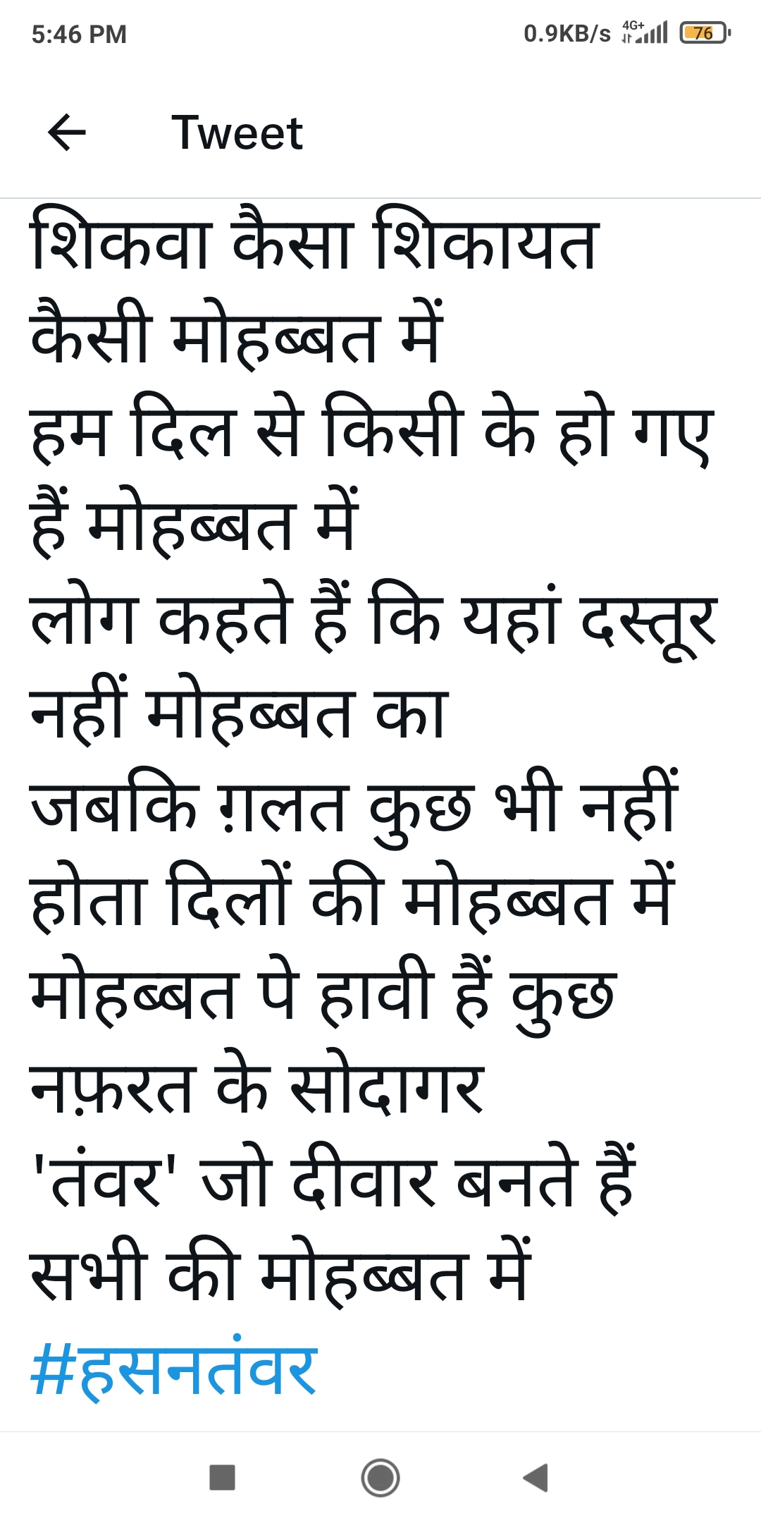 मुहब्बत's image