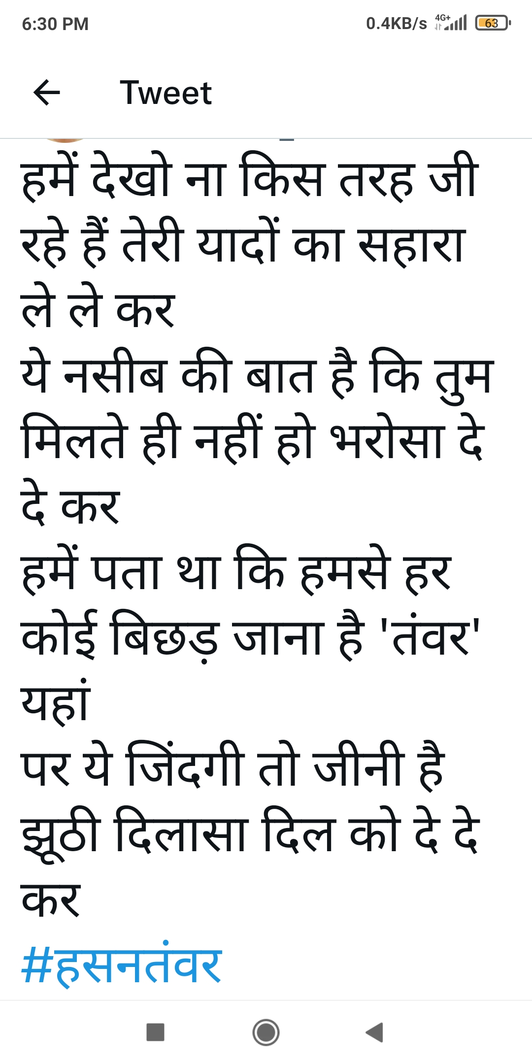 मुहब्बत's image