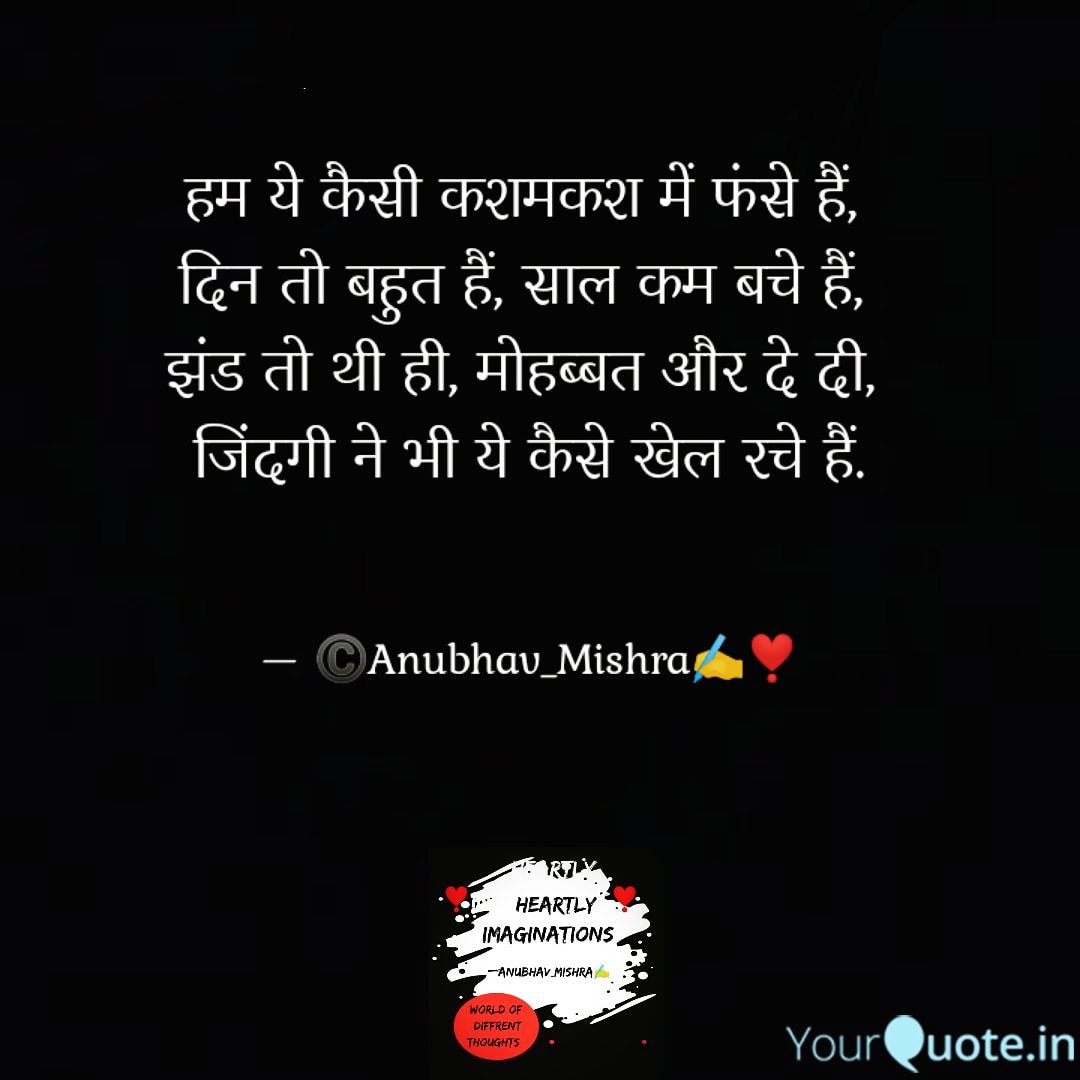 Ye kaisi kashmkash's image